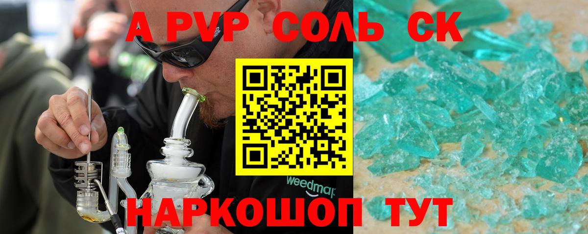 Alfa_PVP крисы CK Чистополь