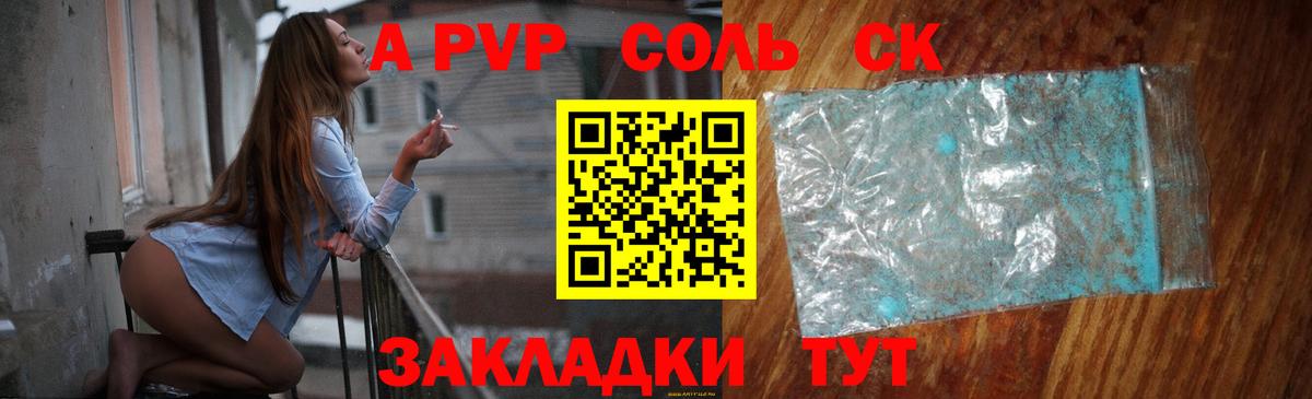 Alpha-PVP СК КРИС  Вход с VPN  Чистополь  Alpha-PVP VHQ 