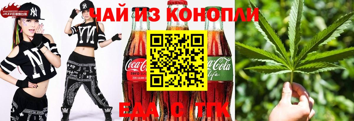 Чистополь  Canna-Cookies конопля  Вход с VPN 
