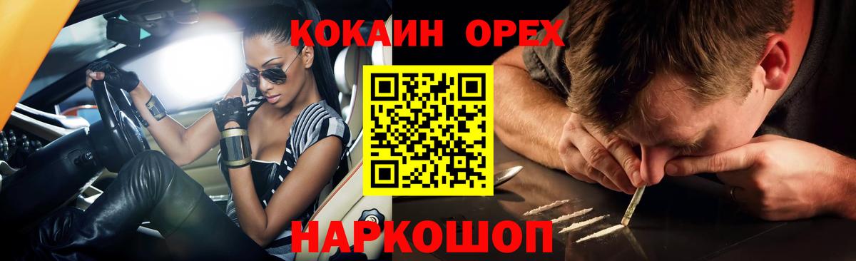 КОКАИН 97% Чистополь