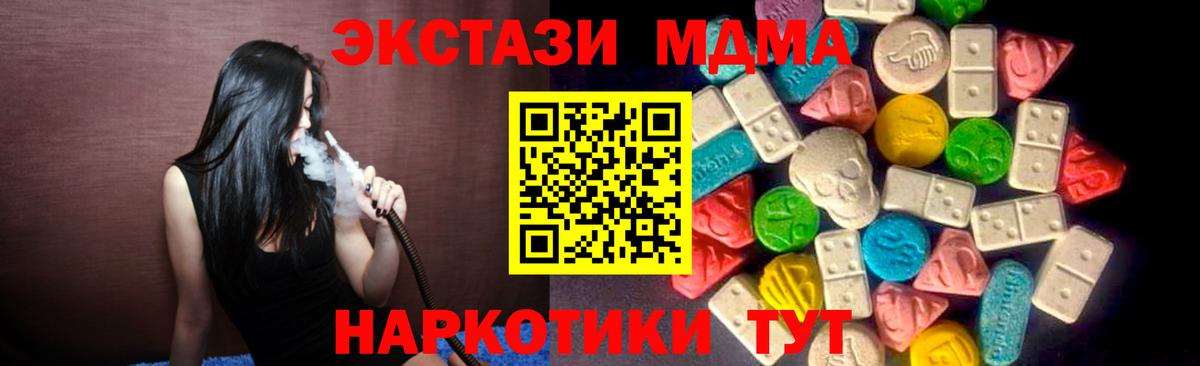 Экстази ешки  что такое наркотик  Экстази  Вход с VPN  Чистополь  Ecstasy XTC 