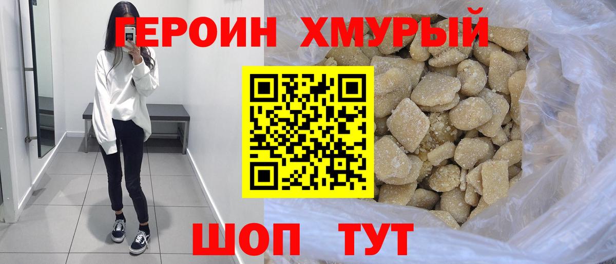 Героин VHQ Чистополь
