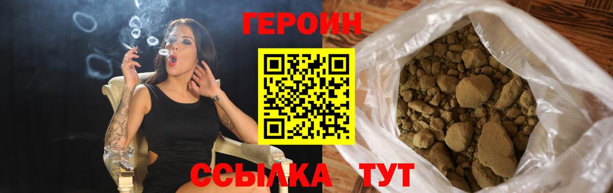 Героин  Вход с VPN  Чистополь  Героин хмурый 