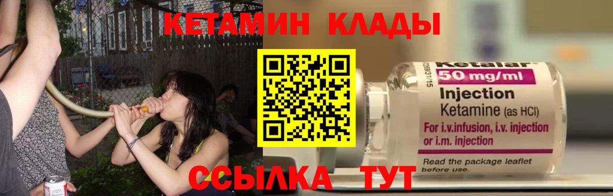 Чистополь  КЕТАМИН ketamine  Кетамин ketamine  Вход с VPN 