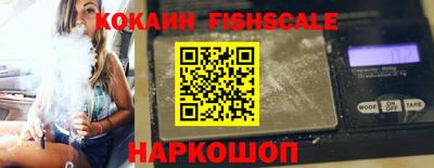 кокаин премиум Новокубанск