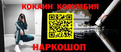кокаин премиум Новокубанск