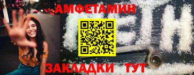 амф Новозыбков