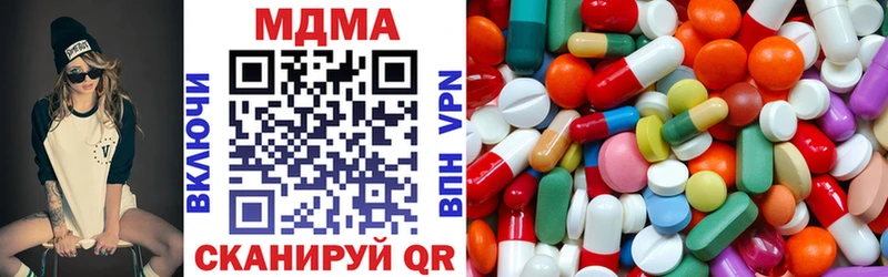 MDMA кристаллы  купить   Чистополь 