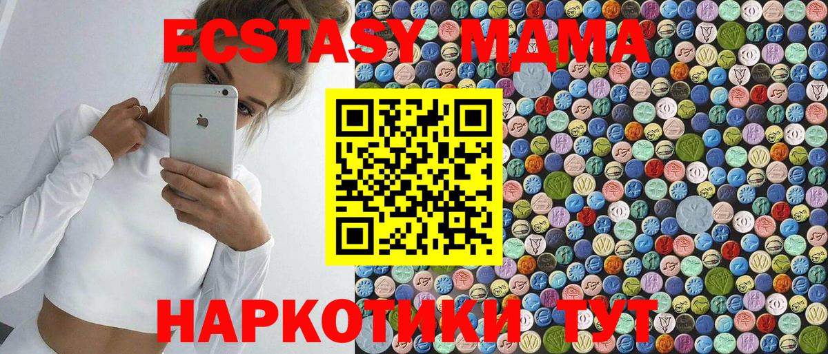 Чистополь  МДМА кристаллы  MDMA crystal  Вход с VPN 