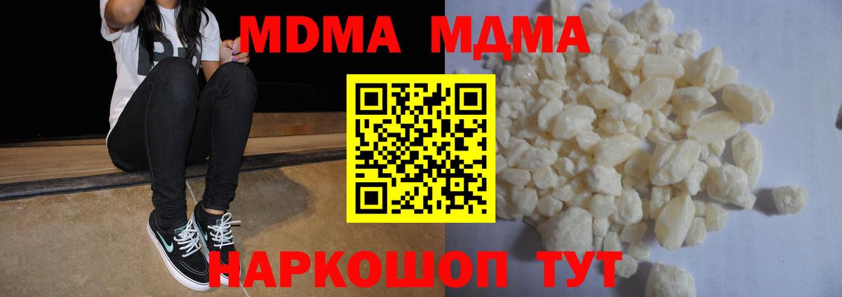 МДМА молли Чистополь