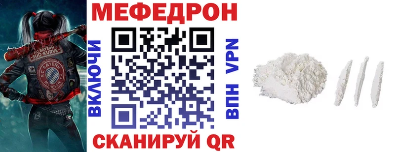 Мефедрон мяу мяу  Чистополь 