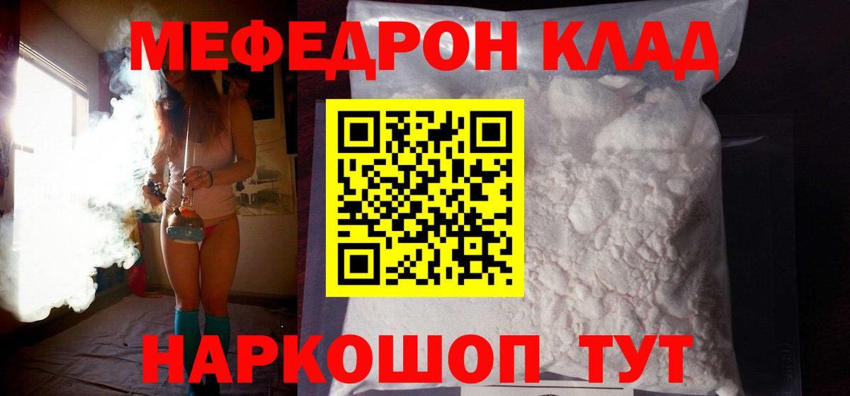 Меф  Меф VHQ  Мефедрон  Вход с VPN  Меф VHQ  Чистополь 