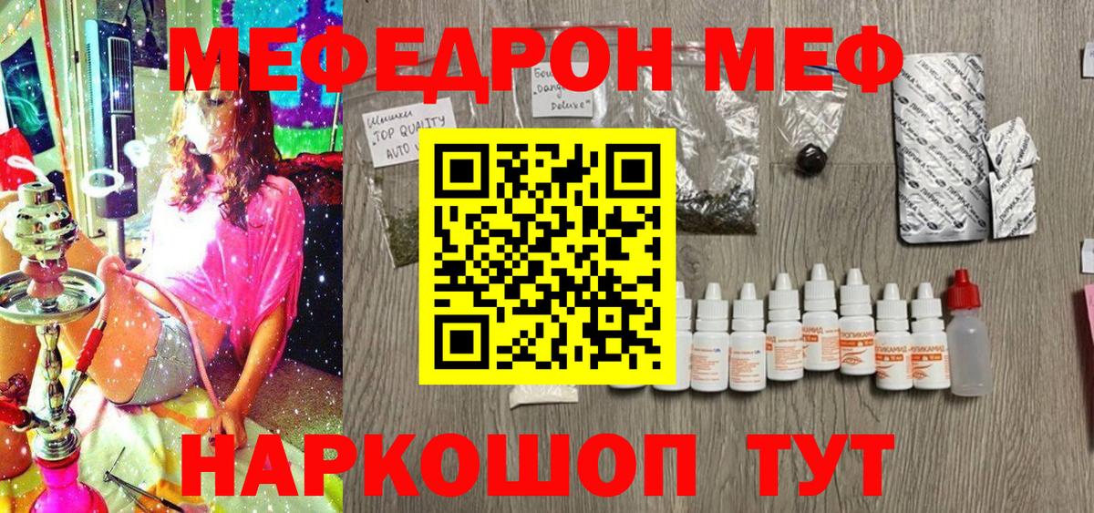 МЕФ кристаллы Чистополь