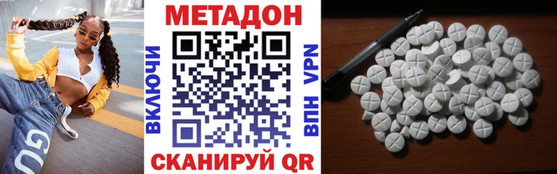 Метадон белоснежный  наркотики  Чистополь 