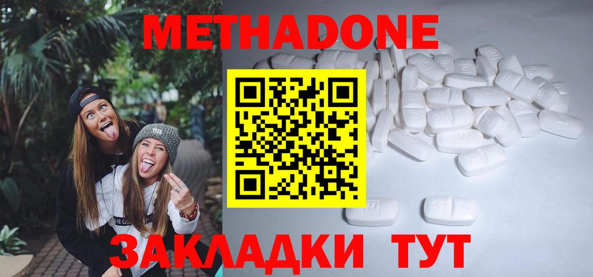 МЕТАДОН VHQ  Вход с VPN  Чистополь  МЕТАДОН VHQ 