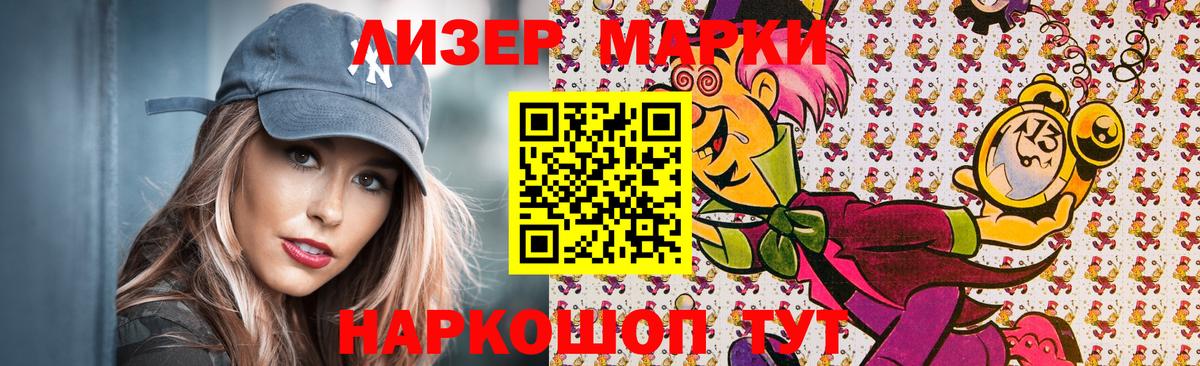 Марки N-bome 1,5мг  купить наркотик  Марки 25I-NBOMe  Чистополь  Вход с VPN 