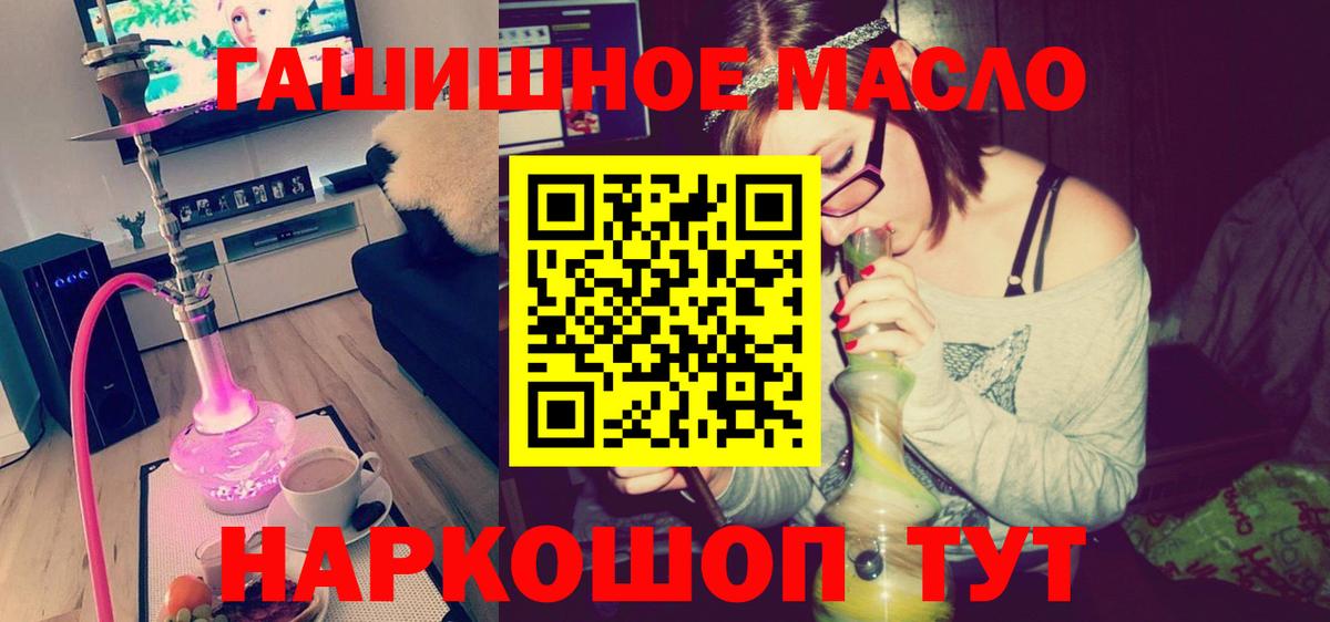Чистополь  что такое наркотик  Дистиллят ТГК концентрат  Вход с VPN  ТГК жижа 